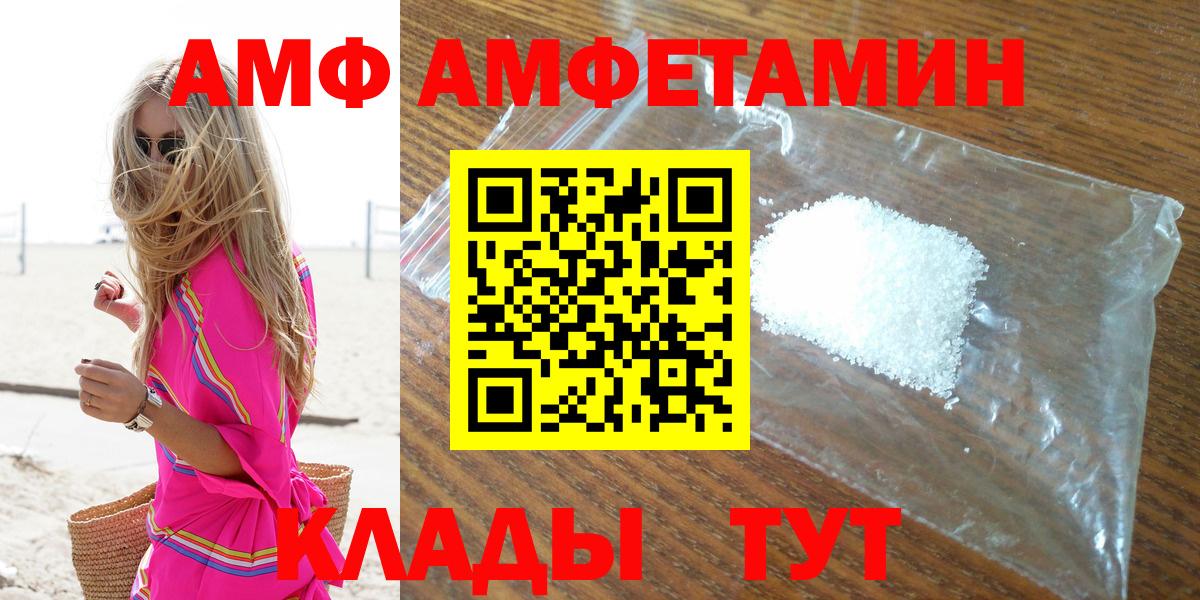 Amphetamine VHQ Костомукша