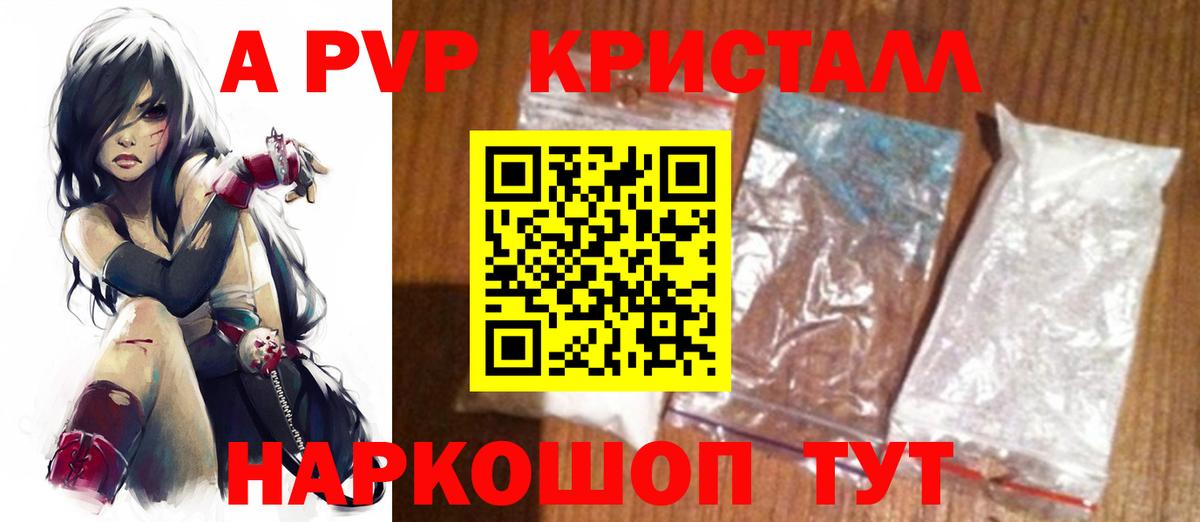 Alpha PVP крисы CK Костомукша
