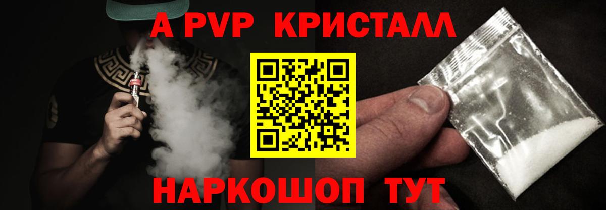 Alpha-PVP мука  А ПВП мука  Костомукша  Вход с VPN  Alfa_PVP Crystall 