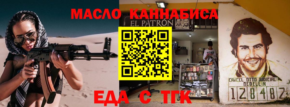 Печенье с ТГК конопля  Вход с VPN  Костомукша 