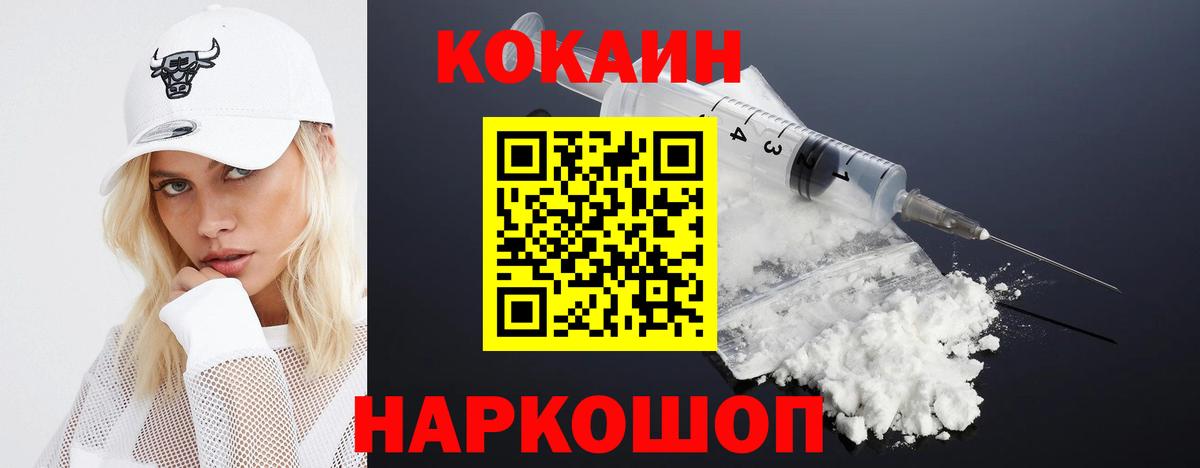 COCAIN  КОКАИН FishScale  Кокаин Эквадор  Вход с VPN  Костомукша 