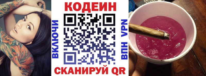 Кодеиновый сироп Lean напиток Lean (лин)  Костомукша 