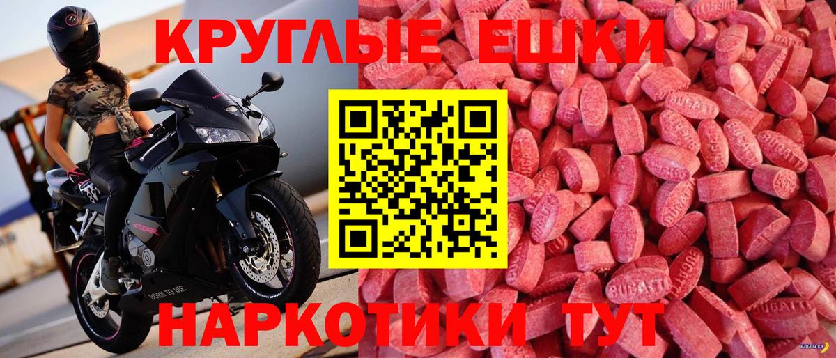 Экстази таблы Костомукша