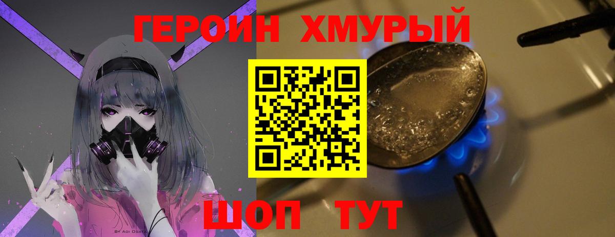 Костомукша  Героин VHQ  Героин  Вход с VPN 