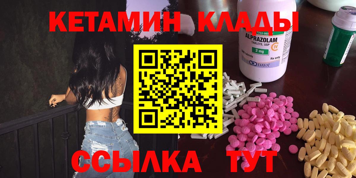 ссылка на мегу вход  КЕТАМИН ketamine  Вход с VPN  Костомукша 