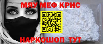 крисы Кунгур
