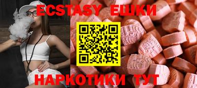 экстази Кумертау