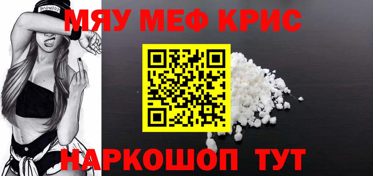 Костомукша  МЯУ-МЯУ 4 MMC  Меф  МЕФ мука  Вход с VPN 