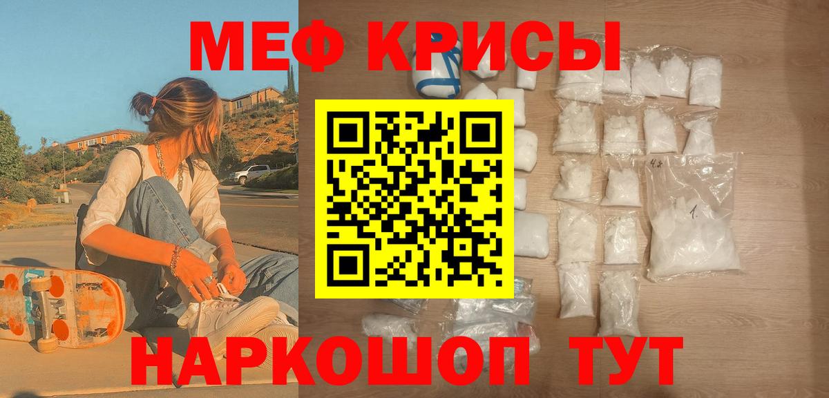 Меф кристаллы Костомукша