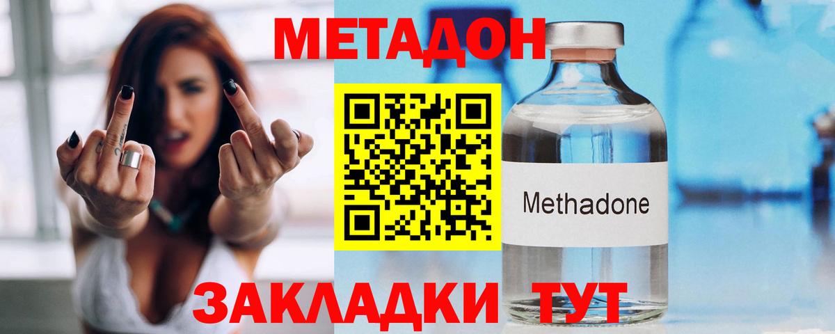 Метадон белоснежный Костомукша