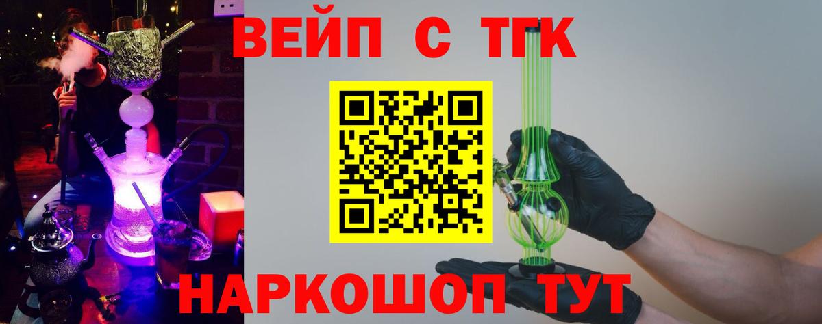 ТГК гашишное масло  Вход с VPN  Костомукша  Дистиллят ТГК вейп 