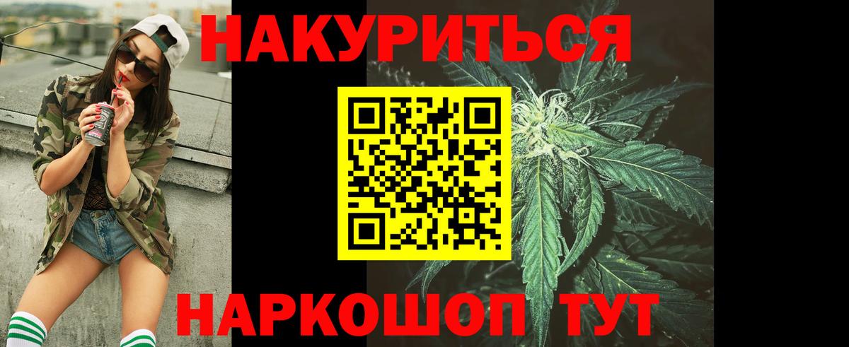 Костомукша  Конопля AK-47  Канабис SATIVA & INDICA  МАРИХУАНА тримм  Вход с VPN  Каннабис сатива 